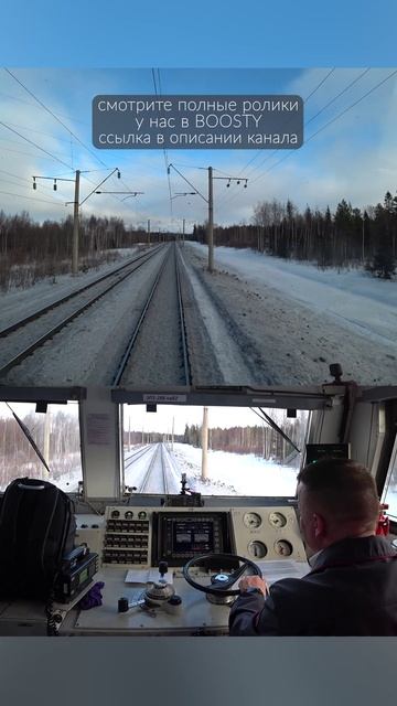 О чем мечтает машинист 😁 едем на электровозе ЭП1