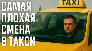 Такси комфорт плюс в Москве — как потерять нервы и заработать ничего