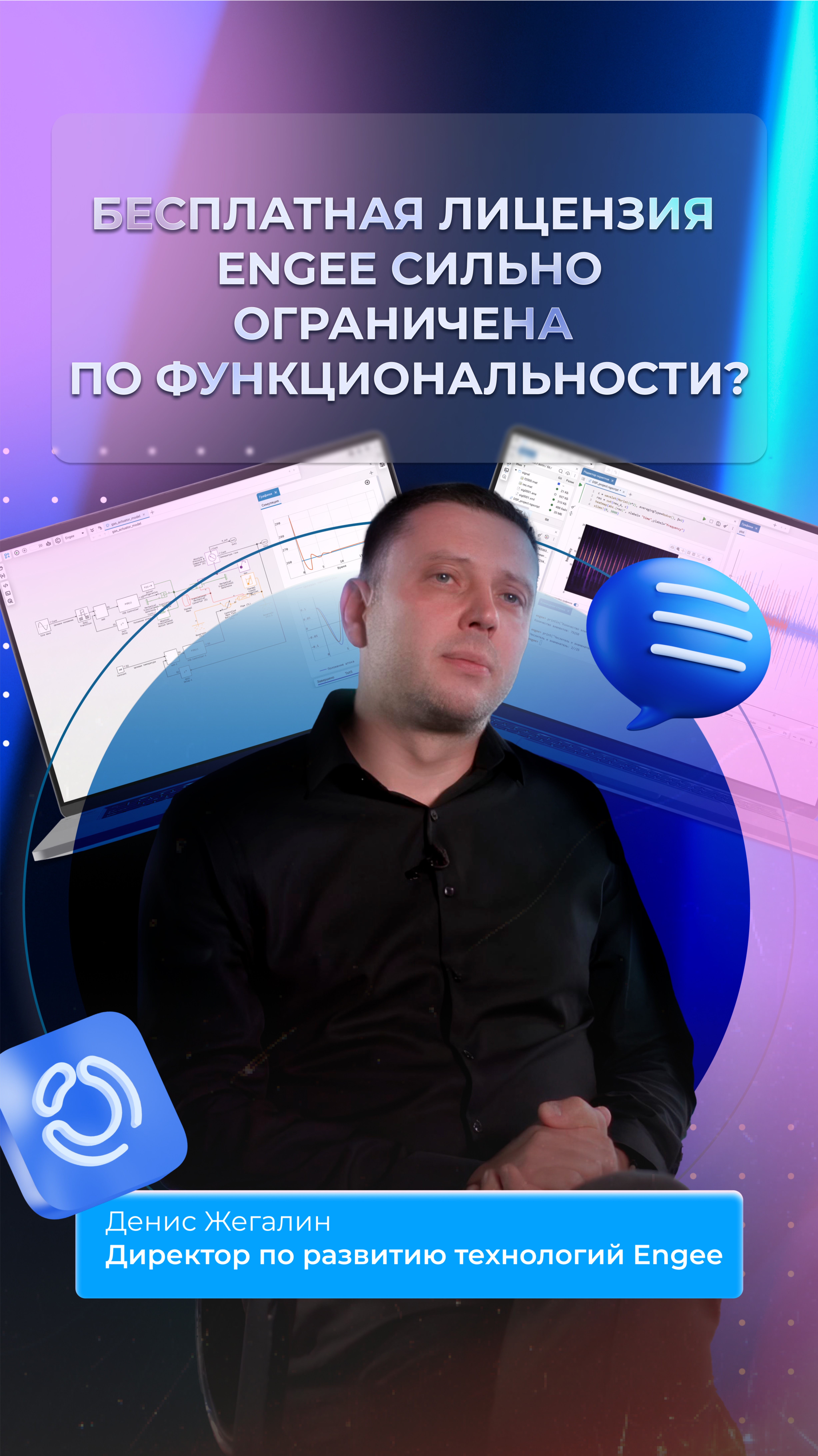 Бесплатная лицензия Engee сильно ограничена по функциональности? смотреть онлайн