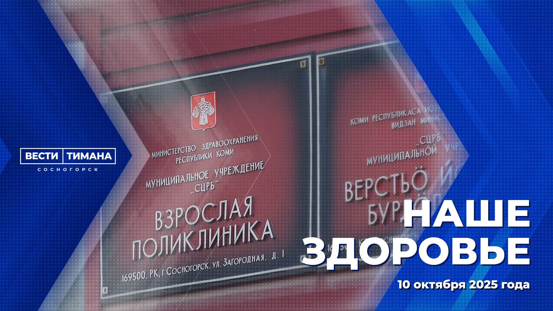 Наше здоровье смотреть онлайн