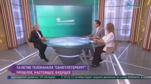 Мы - для города, о городе и вместе с городом: телеканал «Санкт- Петербург» отмечает 15-летие