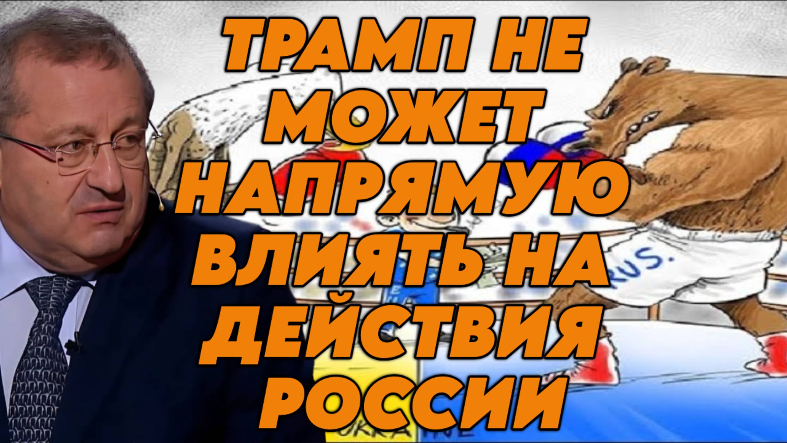 Яков Кедми о поставках ракет Tomahawk, надеждах Трампа на Нобелевскую премию, состоянии Трампа смотреть онлайн