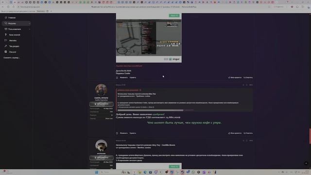 форум смотреть онлайн