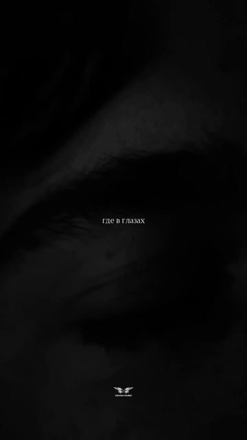 «Дождливый рай, но в твоих глазах...»DEAD LALI - «Дождливый рай» смотреть онлайн