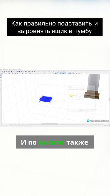 Как правильно подставить и выровнять ящик в тумбу смотреть онлайн