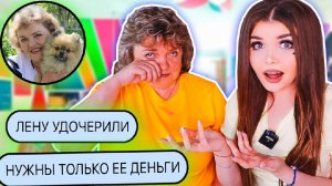 ЕЛЕНА РАЙТМАН/ПЕРЕПИСКА С ФЕЙКОМ МАМЫ! МЕНЯ УДОЧЕРИЛИ!/