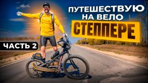 КАК НА ЭТОМ ЕЗДИТЬ? Тренировка или путешествие? Кто ЭТО создал?