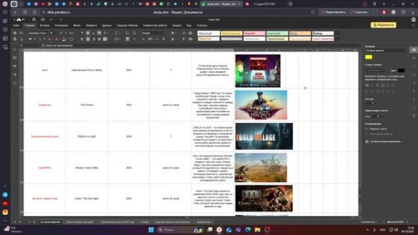 Информационное видео