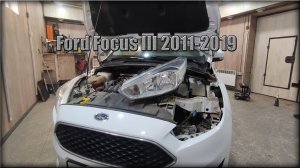 Как снять передние фары Ford Focus III 2011-2019 год