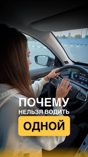 Никогда не делай этого!