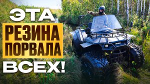 Тестируем в реальных условиях три вездеходные резины. Трэкол, Нортек, Авторос