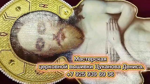 Плащаница Спасителя с рукописным образом. Вышитая плащаница для храма. смотреть онлайн