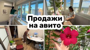 ОРГАНИЗАЦИЯ и ХРАНЕНИЕ / РАСХЛАМЛЕНИЕ / Продажи на АВИТО / Чистота и порядок / УБОРКА.