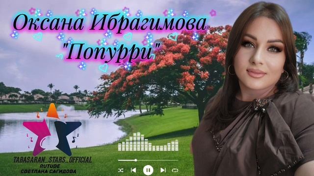 Окана Ибрагимова.mp4 смотреть онлайн