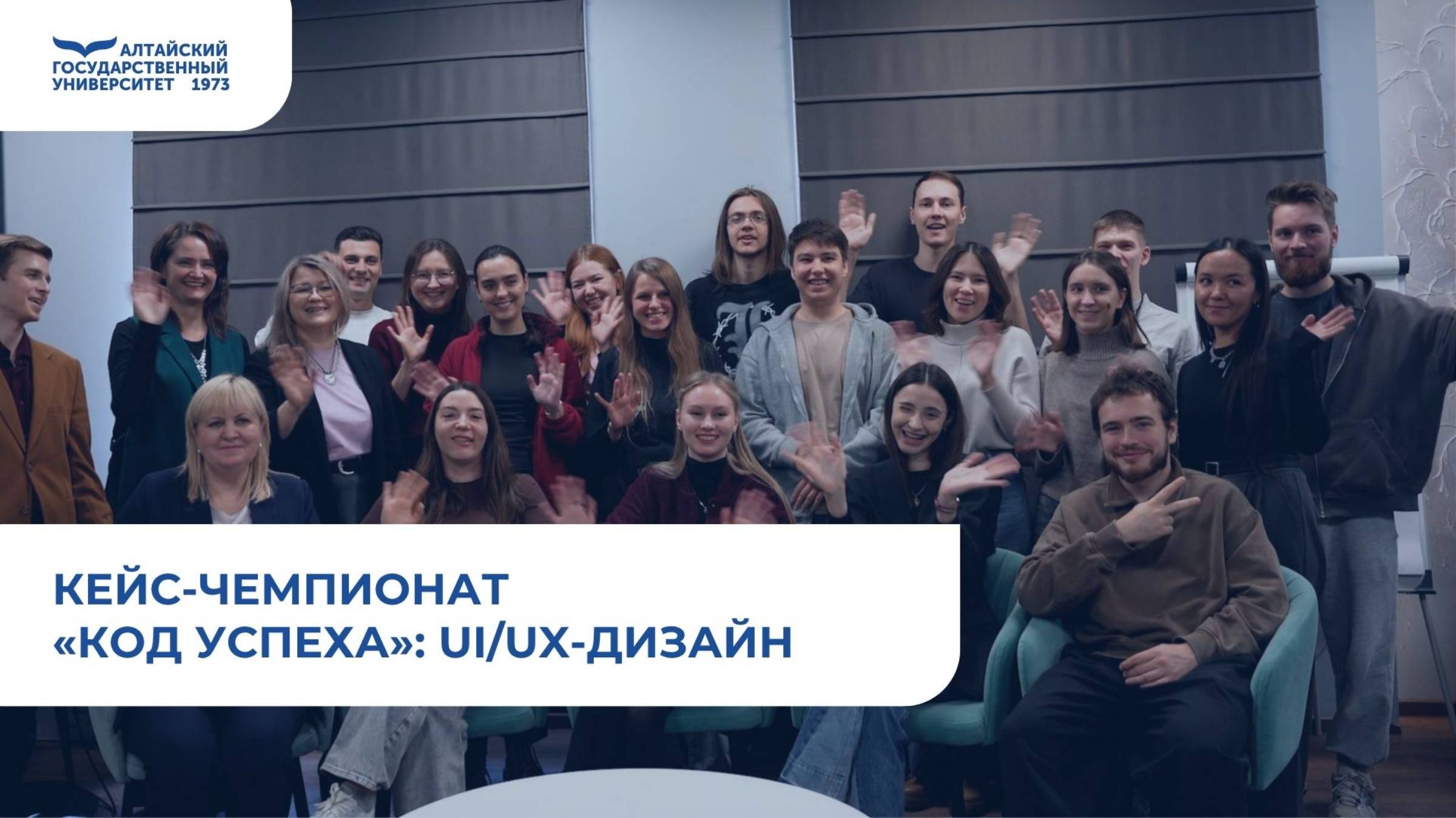 Кейс-чемпионат «Код успеха»: UI/UX-дизайн | IT-форум смотреть онлайн