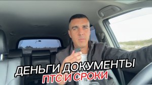 Деньги, документы, ПТС Как растаможить авто из Японии без проблем