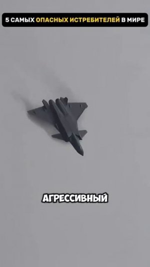 Пять самых опасных истребителей в мире. 🌍