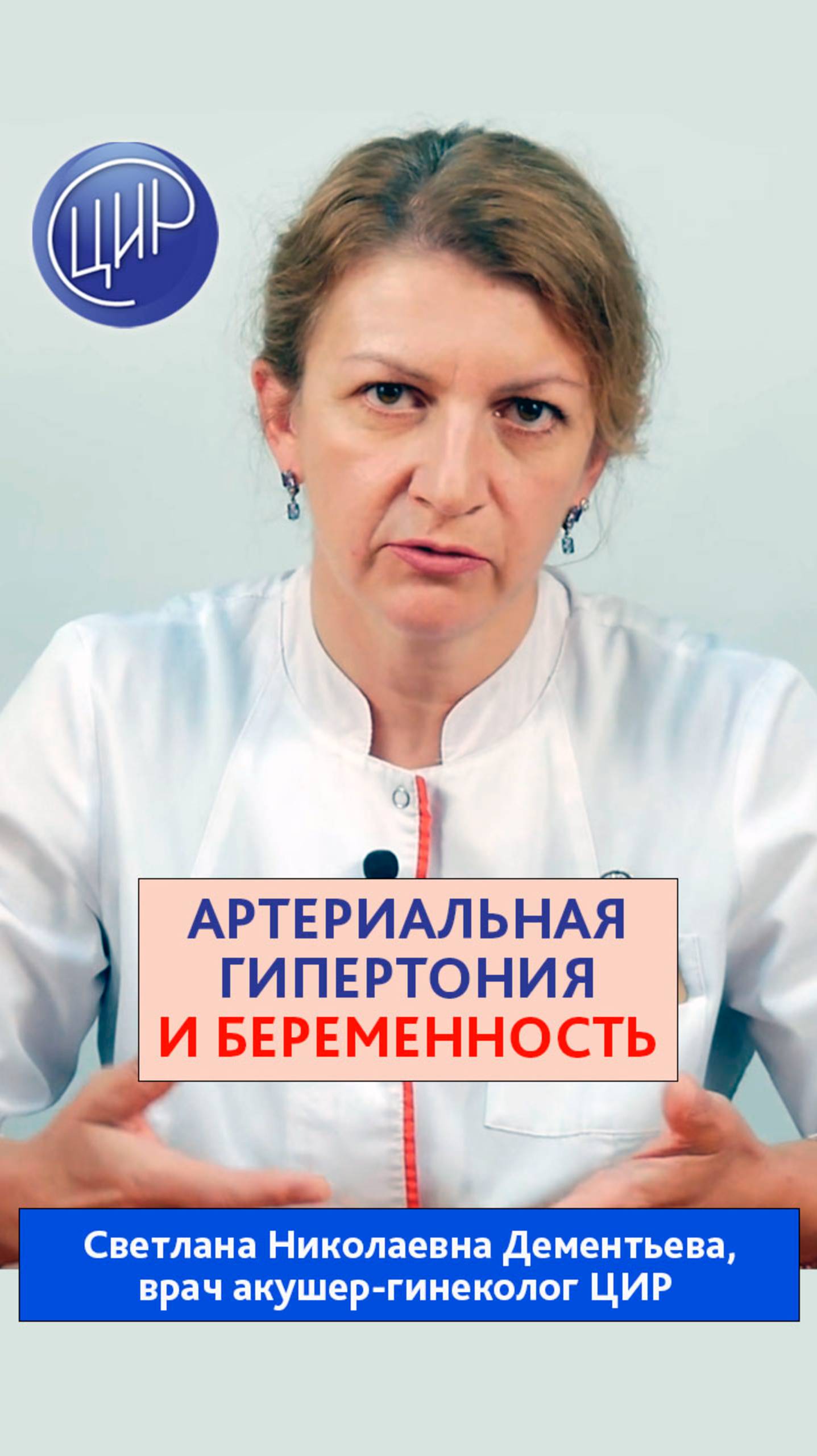 Артериальная гипертония вне беременности и риск повышения давления и спазма сосудов при беременности