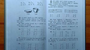 Продуманные примеры и задачи в учебнике арифметики для 1 класса (Пчёлко А.С., Поляк Г.Б., 1955)