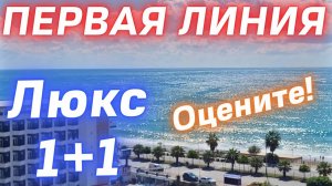недвижимость у моря НЕ УПУСТИ 1+1 видовая ПРЕМИУМ КОМПЛЕКС недвижимость в Турции Махмутлар Аланья