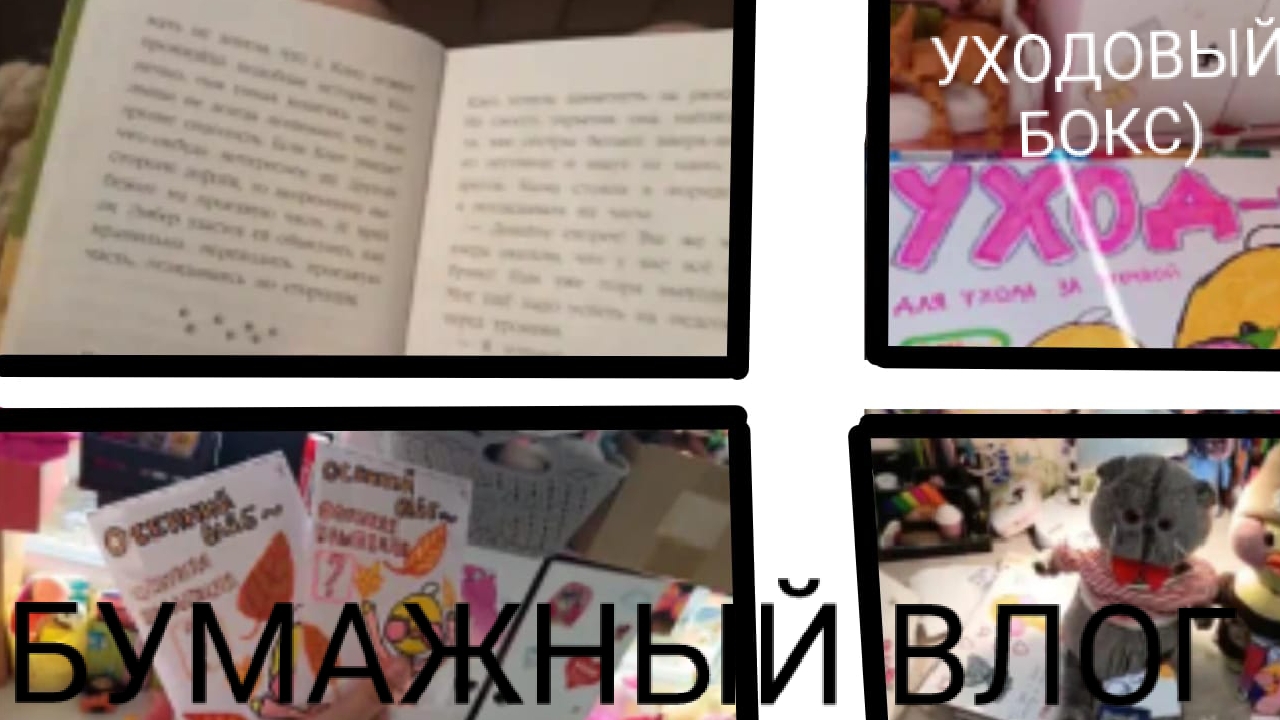 НАШ ДЕНЬ С МИЛКОЙ🍁🍞 ПОСЫЛКА ОТ ПОДПИСЧИЦЫ) 🥞 РАСПАКОВКА БОКСА DIY