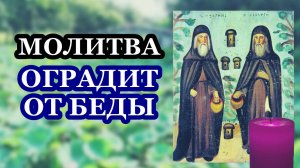 Молитва преподобным Зосиме и Савватию Соловецким оградит от беды