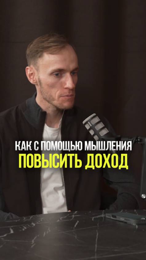 КАК ПОВЫСИТЬ ДОХОД #доход #результат #успех #работа #деньги смотреть онлайн