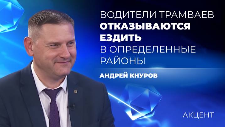 Зацеперы вынуждают трамвайщиков увольняться