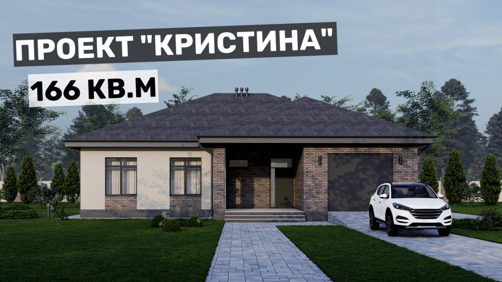 Проект "Кристина" смотреть онлайн