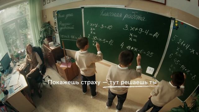 Сбер - Тебе под силу любой урок (Россия) (2025) смотреть онлайн