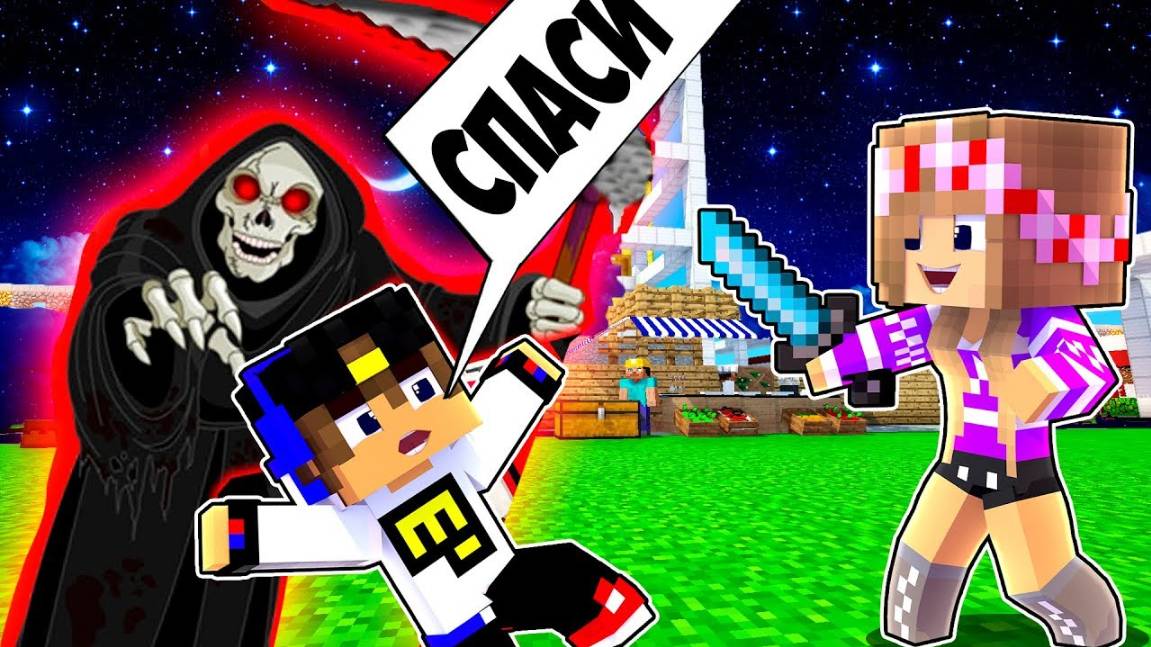 РЕБЕНОК И ДЕВУШКА Как пройти Майнкрафт, но выживание и СЕКРЕТНЫЙ ДОМ ! НУБА И ПРО ВИДЕО MINECRAFT смотреть онлайн