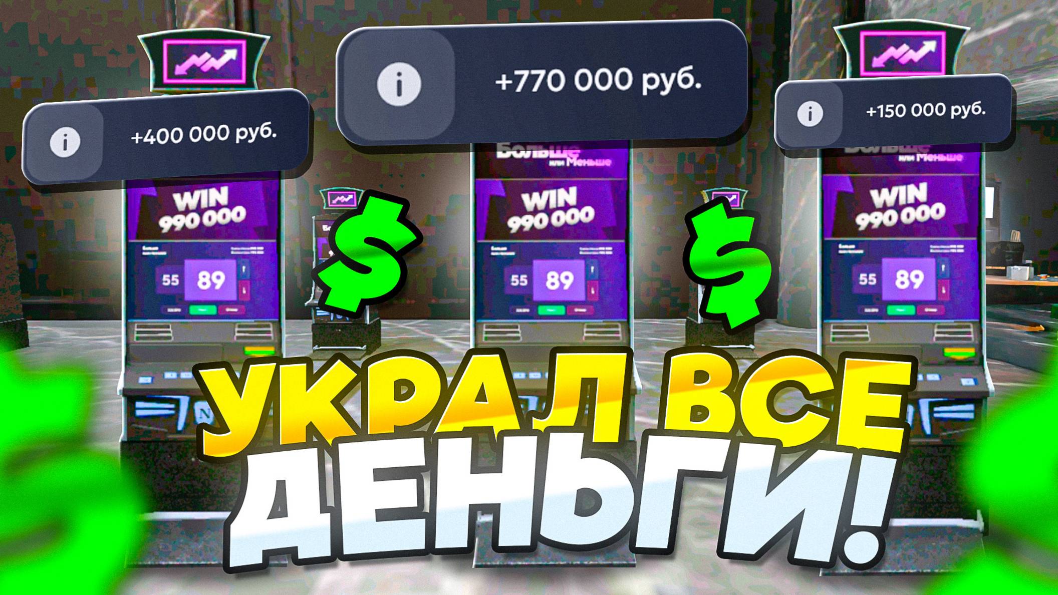 ПРОСТАЯ ТАКТИКА КАК ПОДНИМАТЬ В ЭТОМ АВТОМАТЕ на МАТРЕШКА РП | 24 ЧАСА В КАЗИНО в MATRESHKA RP смотреть онлайн
