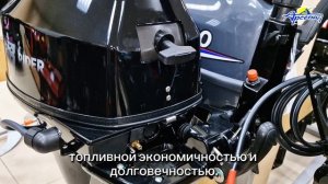 Подвесной мотор Reef Rider RRF9.9HS PRO