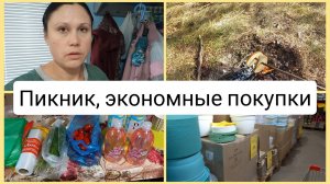 Покупки в Светофоре, Победе, на рынке, приезжал отец Кирюши, сходили в лес, влог 1-4 октября 2025