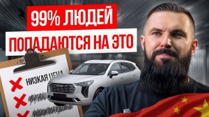 Останешься БЕЗ МАШИНЫ и ДЕНЕГ! / НОВЫЕ Схемы мошенничества при заказе автомобиля из-за границыОста