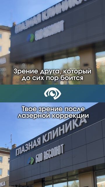 А какое твое зрение? смотреть онлайн