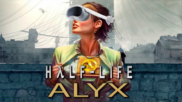 ЗВЕЗДА УКАЖЕТ ПУТЬ Half-Life ALYX №3
