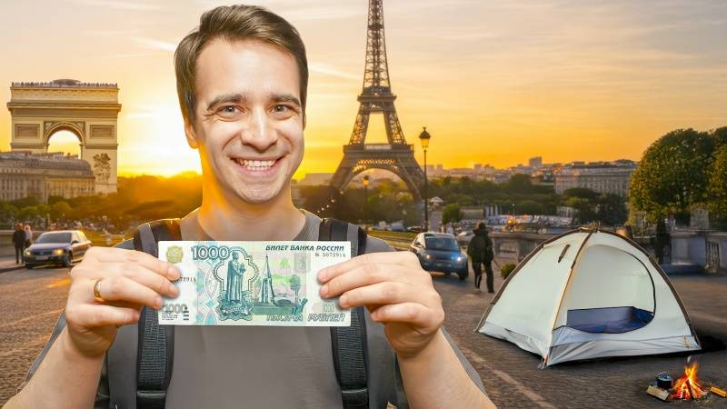 КОРОЧЕ ГОВОРЯ, ПУТЕШЕСТВУЮ НА 1000 РУБЛЕЙ