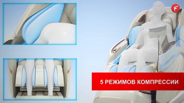 Массажное кресло FUJIMO TON F888 смотреть онлайн