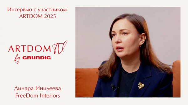 О лонг-селлерах и впечатлениях об ARTDOM. Интервью с Динарой Инилеевой.