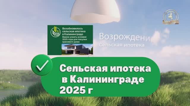 Сельская ипотека-заемщик участник СВО. особенности. смотреть онлайн