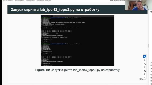 Защита презентации лабораторной 3 Моделирование сетей передачи данных смотреть онлайн