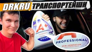 Мастер доставки в деле / Потери в аквариуме / KRUssia / Такси / Недвижимость / Стройка / Техник !