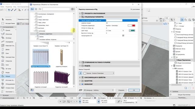 Расстановка оборудования и мебели в интерьере в программе Архикад смотреть онлайн