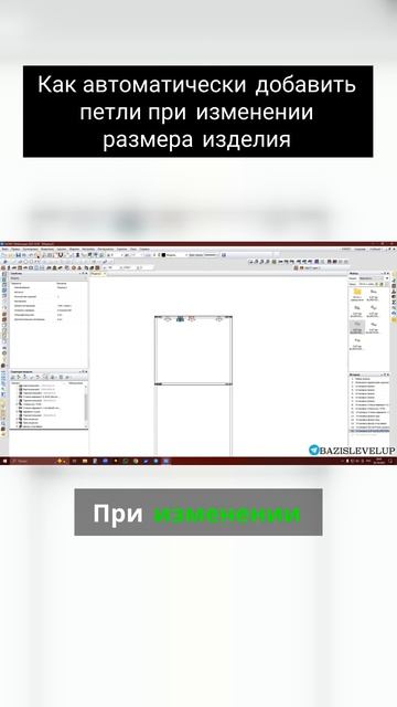 Как автоматически добавить петли при изменении размера изделия смотреть онлайн