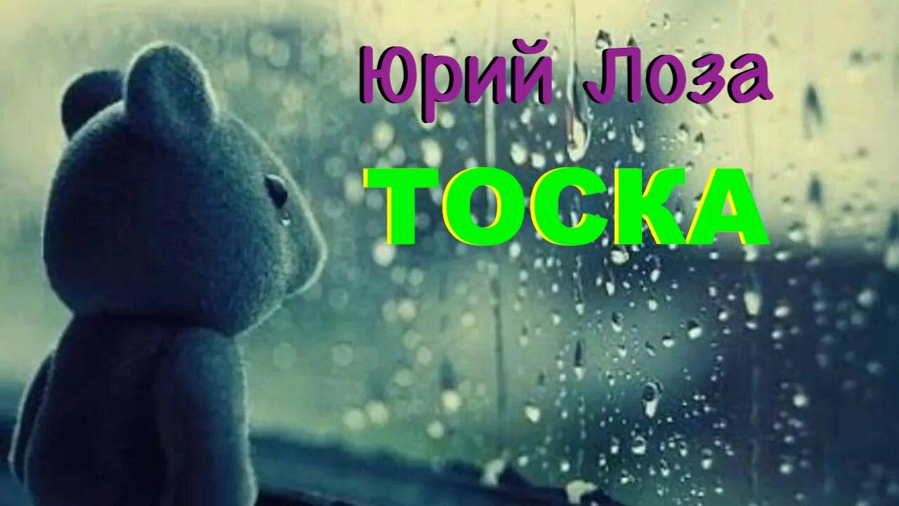 ТОСКА смотреть онлайн