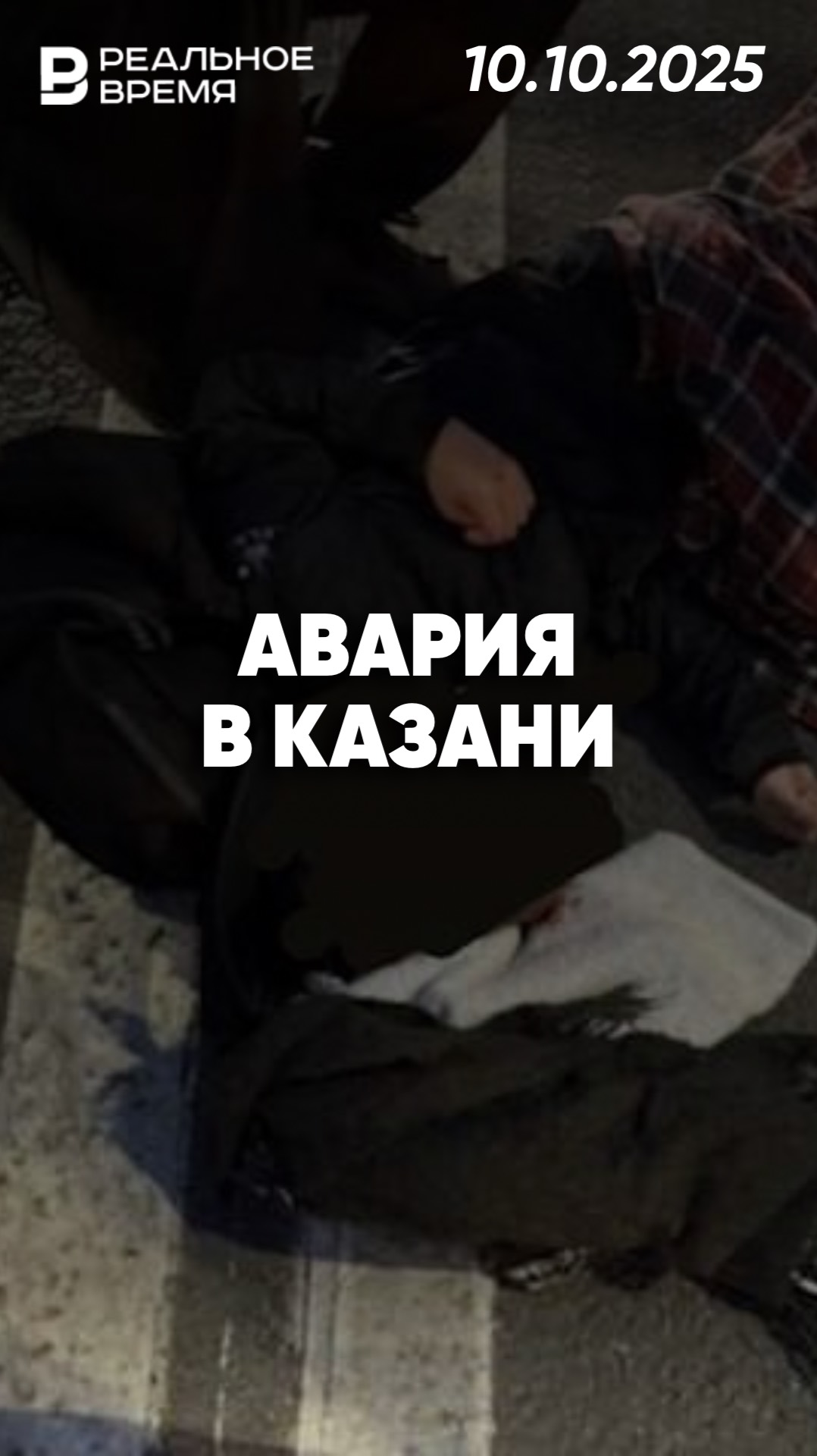 В Казани водитель сбил мальчика смотреть онлайн