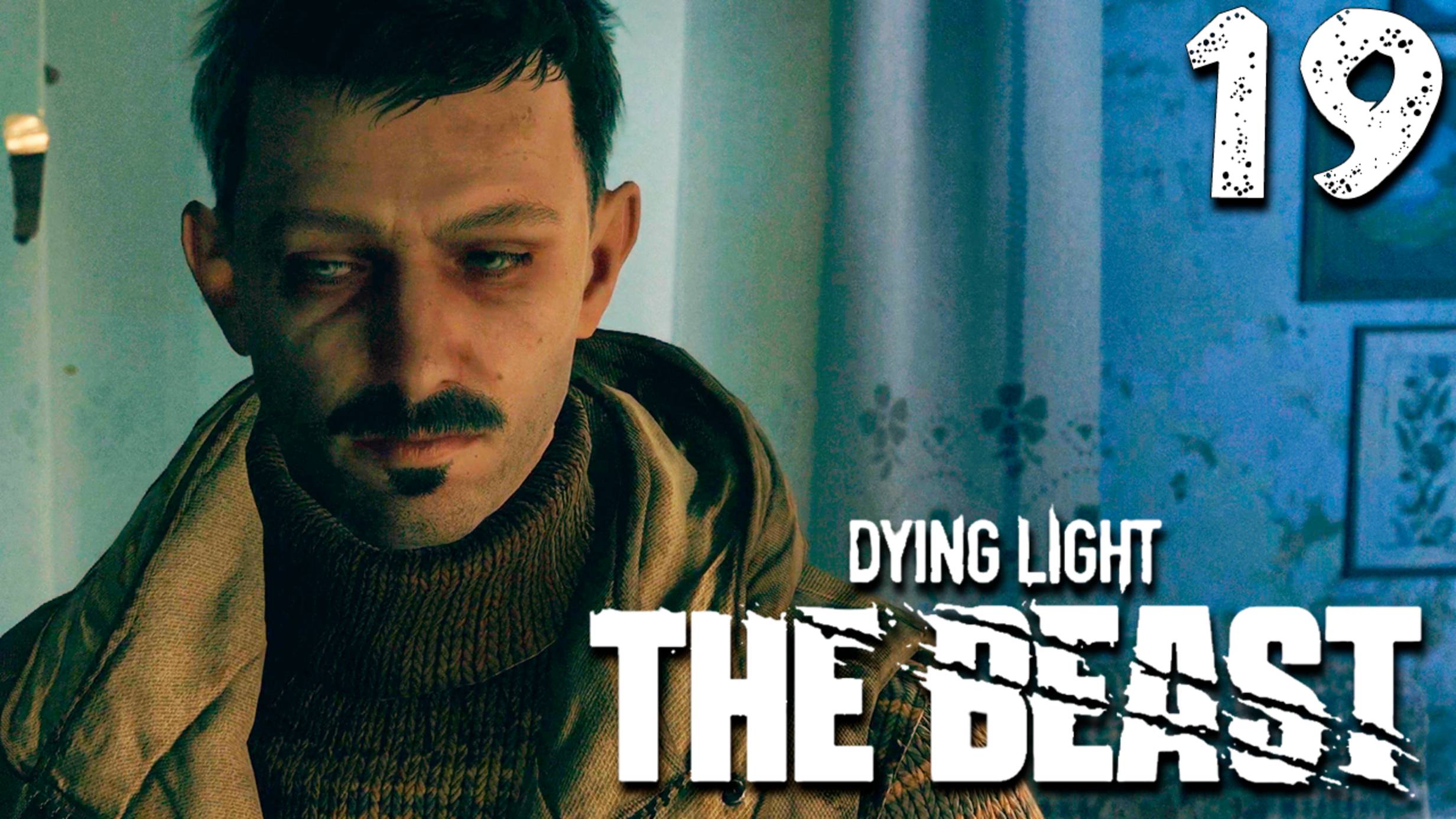 ЖЕРТВЫ РЫБАЛКИ (19) ► Dying Light The Beast смотреть онлайн