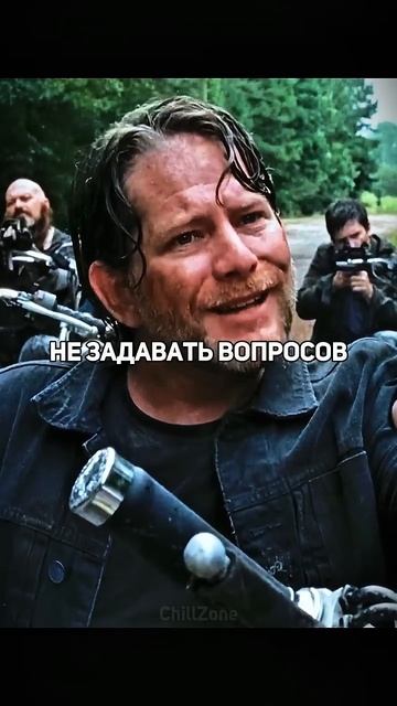 Дэрил против Спасателей//Ходячие Мертвецы смотреть онлайн