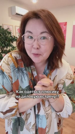 Деловые плюс-сайз образы 😎 Артикулы в закрепе 👉